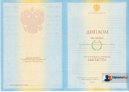 Магистр 2010 - 2013